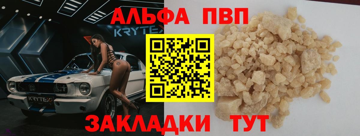 Кемерово  А ПВП VHQ  Вход с VPN  А ПВП Соль 