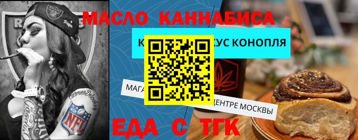 Cannafood конопля  Вход с VPN  Кемерово 