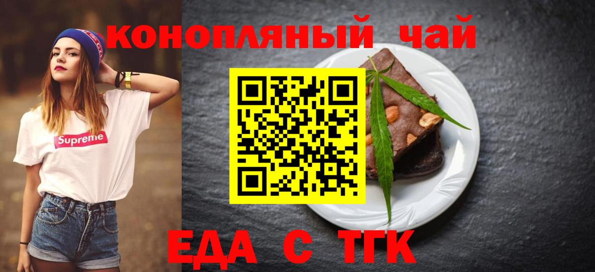 Печенье с ТГК марихуана Кемерово