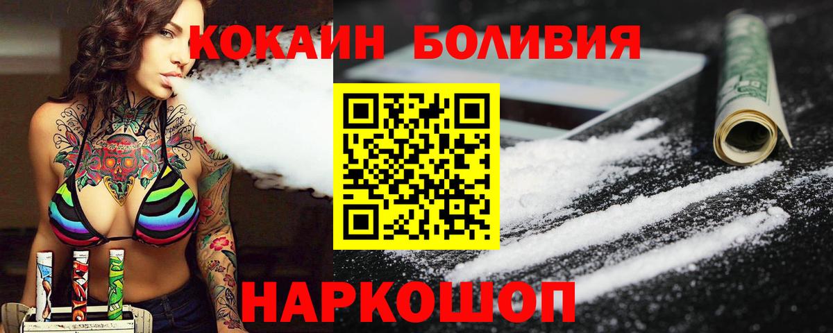 COCAIN Эквадор Кемерово