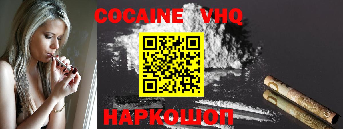 Кокаин Columbia  Вход с VPN  Кемерово  КОКАИН 98% 