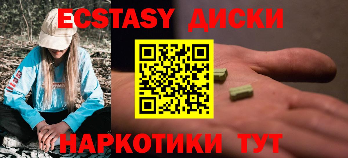 ЭКСТАЗИ TESLA  Ecstasy 300 mg  Вход с VPN  Кемерово 