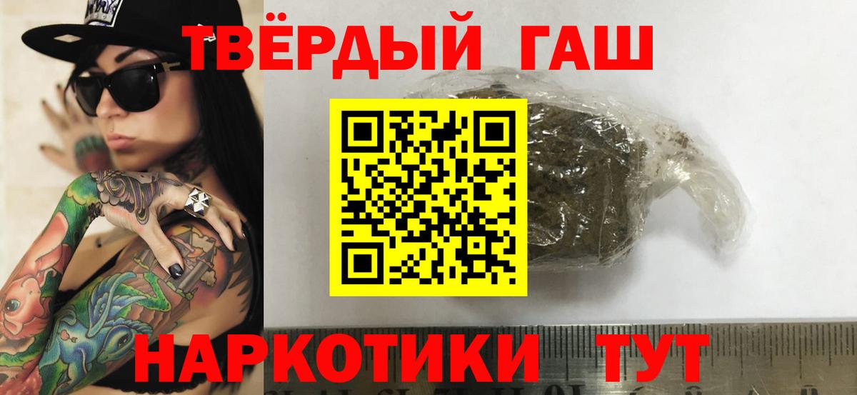 Кемерово  Гашиш  Вход с VPN  как найти   Гашиш хэш  ГАШ hashish 