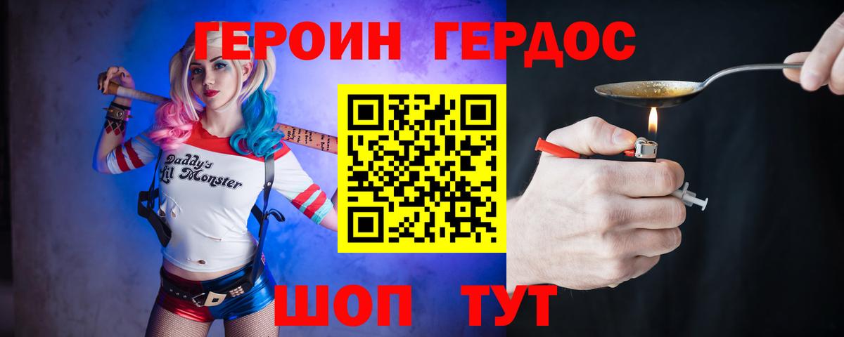Кемерово  Героин VHQ  Героин  Вход с VPN 