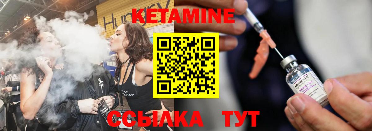 ОМГ ОМГ зеркало  КЕТАМИН VHQ  Вход с VPN  Кемерово 