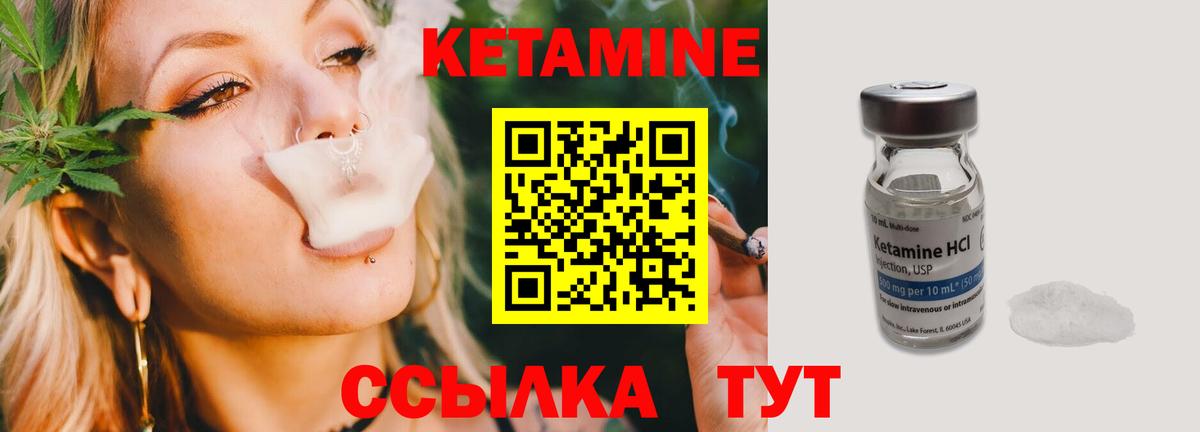 КЕТАМИН VHQ Кемерово