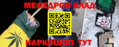 мяу мяу кристалл Краснодар