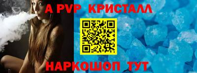 спайс Краснознаменск