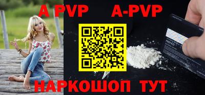 спайс Краснознаменск