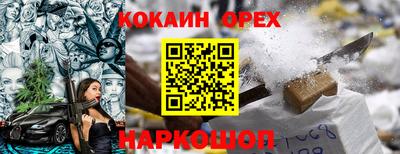 спайс Краснознаменск