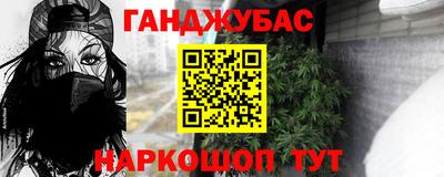 наркотики Краснокаменск