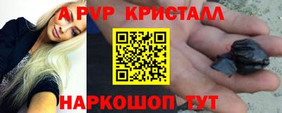 мяу мяу кристалл Краснодар