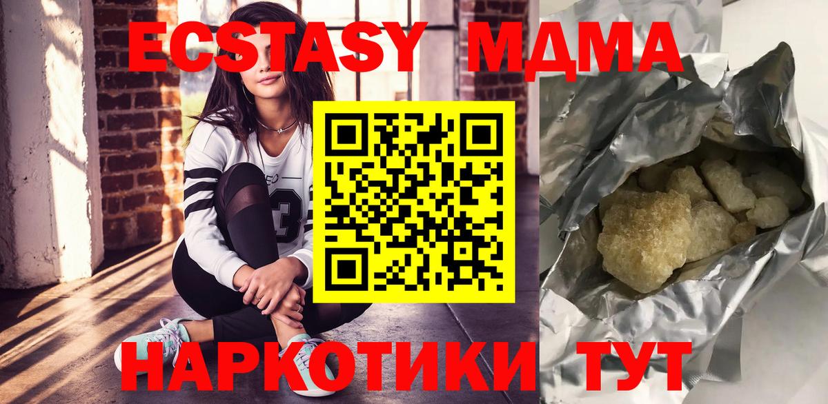 МДМА  Вход с VPN  МДМА кристаллы  Кемерово  МДМА VHQ 