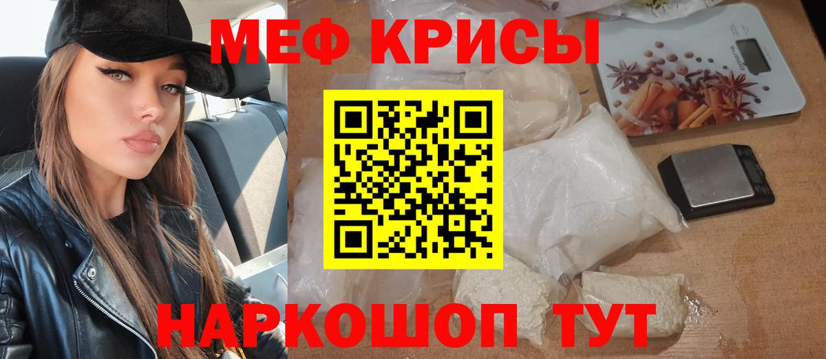 МЯУ-МЯУ  Меф  Мефедрон mephedrone  Кемерово  Вход с VPN  МЕФ mephedrone 