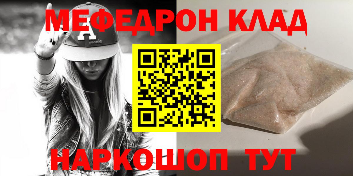Меф мяу мяу Кемерово