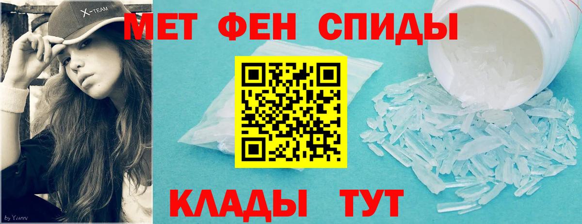 Кемерово  МЕТАМФЕТАМИН кристалл  Вход с VPN  МЕТАМФЕТАМИН кристалл 