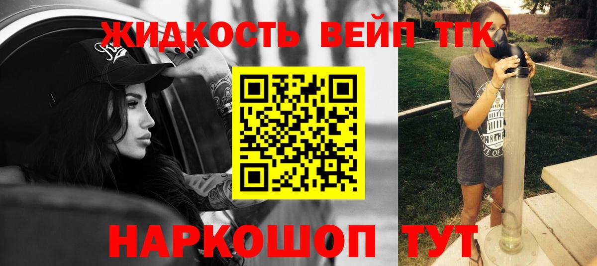 Дистиллят ТГК гашишное масло  Вход с VPN  Кемерово  ТГК вейп с тгк 
