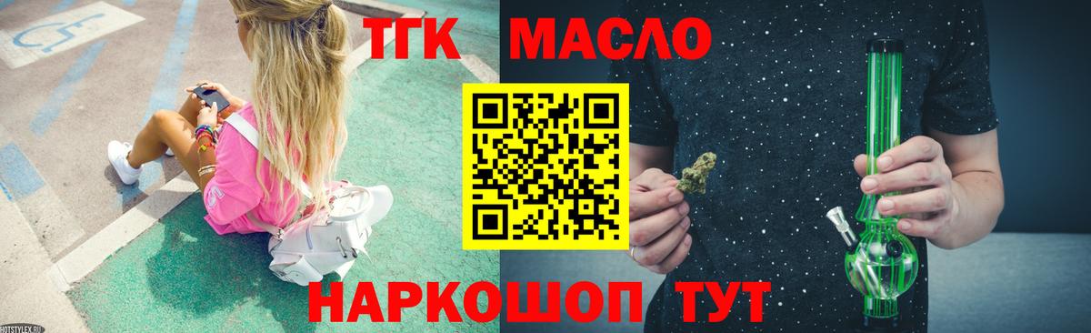 Дистиллят ТГК вейп с тгк Кемерово